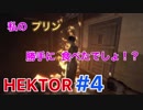 無限回廊系ホラーゲーム「HEKTOR」part4