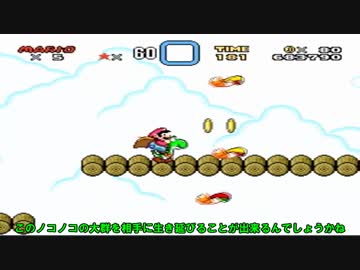 【ボカロ実況】ヒゲニヒメヲスクワセル作戦コース29【マリオワールド】