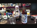 【結月ゆかり・KAITO】ウナギコーラですって【トークロイド】