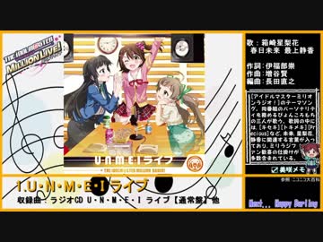 ミリオン３９秒メドレー