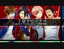 【バンやろ！】第７章リミックス - その５√Ｂ【メインシナリオ】