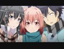 【第三期特報】やはり俺の青春ラブコメはまちがっている。第3期告知PV