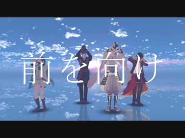 【MMD刀剣乱舞】最前線飛ばせ僕たちは【伊達組】