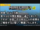 【Minecraft】 肥沃な大地で一国一城生活＃2【Java版】