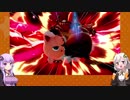 【スマブラSP】うたう ねむる サイコパス2【VOICEROID実況】