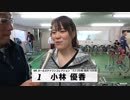小林 優香【本気の競輪TV】中野浩一の【第3回ウィナーズカップGⅡ】ガールズコレクション出場選 手インタビュー