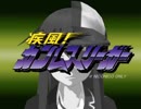 【艦これ】疾風！カンムスリーガー【アイアンリーガー】