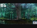 【Colors/Forest】青春SFノベルゲームを朗読します。【実況プレイ】 part4