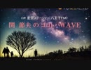 八王子FM放送