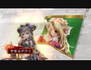 甘夫人1枚から始める三国志大戦 第196話「オイちょっと援護しろよお前ら」