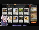 うどんげさんのMTGArena part2【赤白黒】