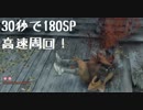 【隻狼】中盤稼ぎポイント【SEKIRO】