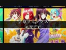 【バンやろ！】第７章リミックス - その５√Ｃ【メインシナリオ】