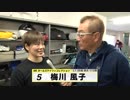 梅川 風子【本気の競輪TV】中野浩一の【第3回ウィナーズカップGⅡ】ガールズコレクション出場選手インタビュー
