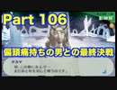 【ペルソナ3 】第106階【初見 】PSP版
