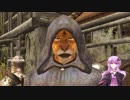 【Oblivion】結月ゆかりのシロディール転生記　第21話【VOICEROID実況】