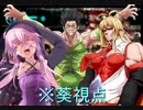 【VOICEROID実況】サルに旅行の邪魔されて…… #08