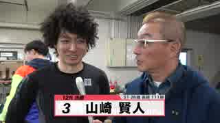 山崎 賢人【本気の競輪TV】中野浩一の【第3回ウィナーズカップGⅡ】決勝戦出場選手インタビュー