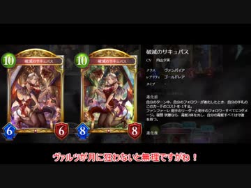 【シャドバ】新弾＜鋼鉄の反逆者＞カードみてみるのことの2【ゆっくり雑談】