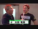 太田 竜馬【本気の競輪TV】中野浩一の【第3回ウィナーズカップGⅡ】決勝戦出場選手インタビュー