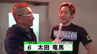 太田 竜馬【本気の競輪TV】中野浩一の【第3回ウィナーズカップGⅡ】決勝戦出場選手インタビュー