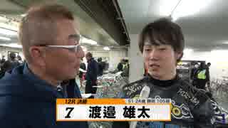 渡邉 雄太【本気の競輪TV】中野浩一の【第3回ウィナーズカップGⅡ】決勝戦出場選手インタビュー