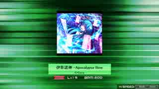 【K-Shoot MANIA】 伊弉諾神 -Apocalypse Now 【創作譜面】