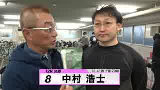 中村 浩士【本気の競輪TV】中野浩一の【第3回ウィナーズカップGⅡ】決勝戦出場選手インタビュー