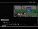 【実況】家族の唄を奏でよう。MOTHER３.Part52