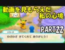 [実況]【超不思議のダンンジョン】あの感動をもう一度...part22