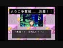 転生したい男たちの人生ゲーム PART4～ようこ争奪戦～