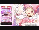 【パチスロ 実機】魔法少女まどかマギカAMA ランダム設定3000G【1回目】