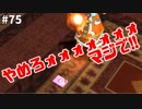 [ドラクエ10]ちょっくら　ドワーフになってみます。part75