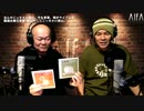 なんのこっちゃい西山。今も青春、我がライブ人生 第79回放送 ゲスト:知久寿焼(パスカルズ、exたま)