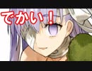 [実況]俺もサーヴァントがほしい！[FGO] #ex397 堕天の檻 キングプロテア