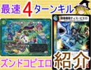 ズンドコピエロ紹介【ゆっくり解説】【デュエルマスターズ】