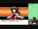 【実況】美鈴と歩む、初めての幻想人形演舞Part4