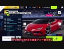 迫真土瀝青部 Ep24 LAMBORGHINI HURACÁN EVO SPYDERの裏技.ASPHALT9