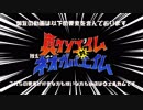 真クソエイム対ネオガバエイム PART01