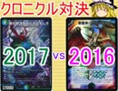 風雲!!怒流牙忍法帖vs終焉の悪魔神【ゆっくり実況】【デュエルマスターズ】
