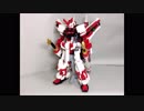 レゴでレッドフレーム改を作ってみた【ガンダムSEED ASTRAY】