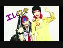 【論破2】エレキロッカーズでロキ【踊ってみた】