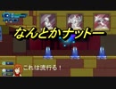 【ゲーム実況】ローグライク系ロックマン！20XX初見プレイ！その3
