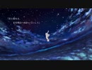 るいんの歌ってみた動画【アスノヨゾラ哨戒班】