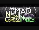 音MAD NEW-COMER'S MATCH コンビ告知　Cブロック
