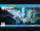 【星翼ゆっくり実況】マルチロールマスターを目指して！！【028】