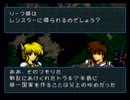 ファイアーエムブレム～聖戦の系譜～　のんびり実況　その１５０（終章)