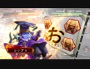 【三国志大戦】士気盛り【はたらく蔡瑁】