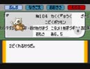 ポケモンバグ鑑画像集　コードwait0版3