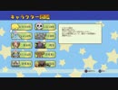 [メゾン・ド・魔王]空き部屋貸します-27部屋目[初見実況]